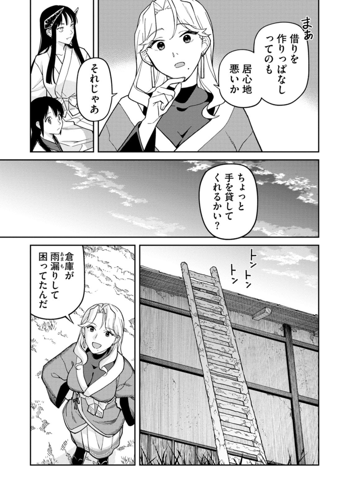 Ishigami Senki Chapter 30 17ページ
