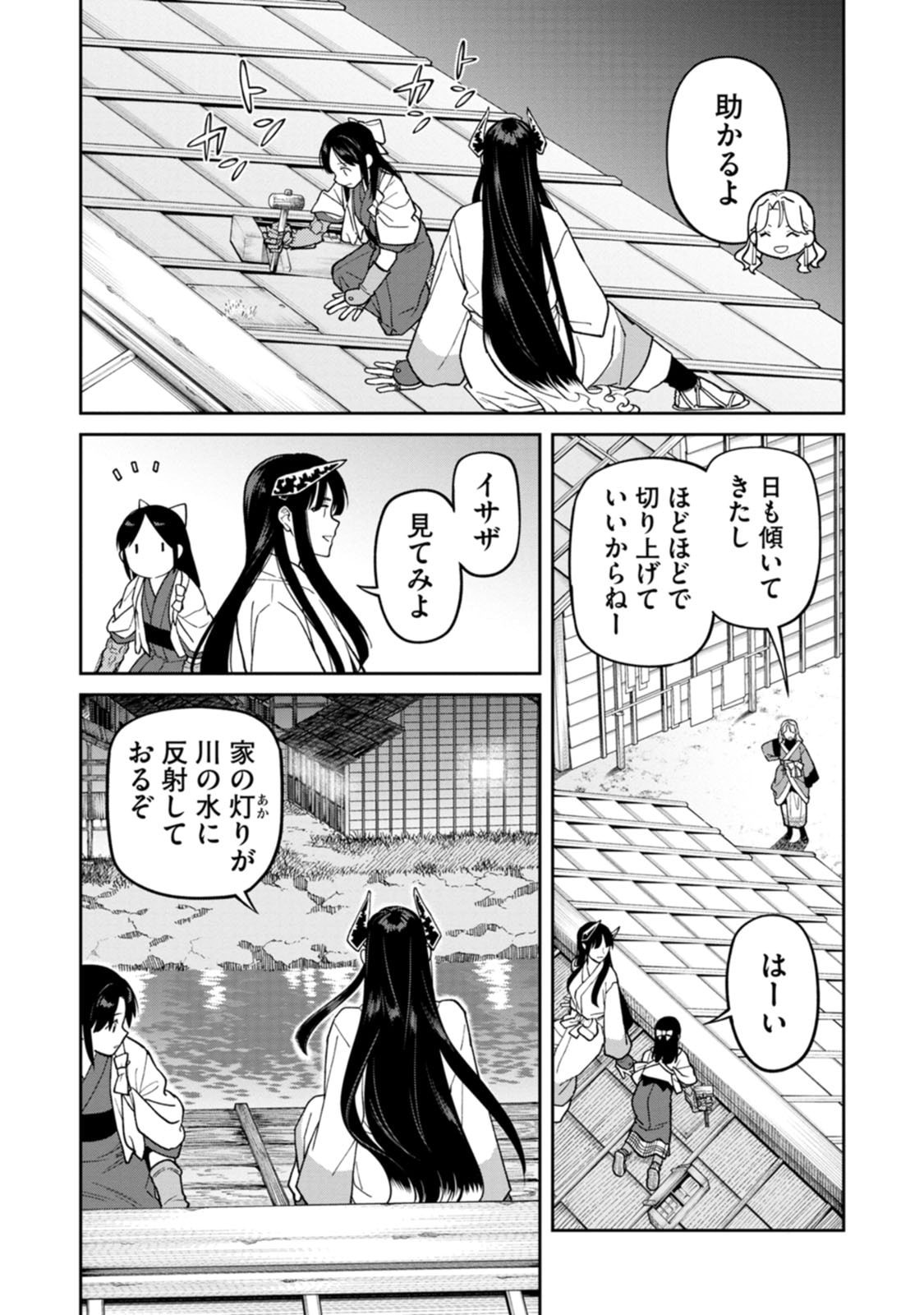 Ishigami Senki Chapter 30 18ページ