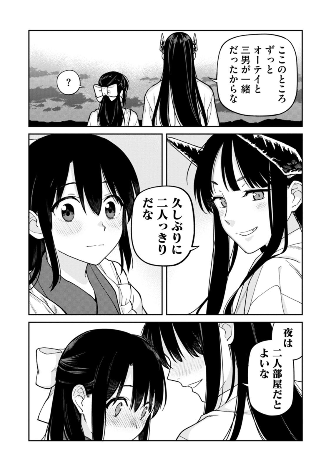 Ishigami Senki Chapter 30 20ページ