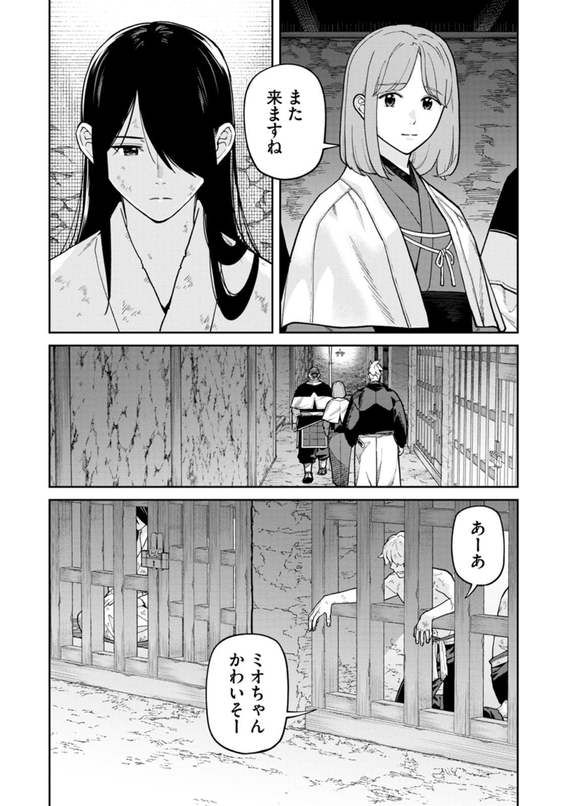 Ishigami Senki Chapter 30 3ページ