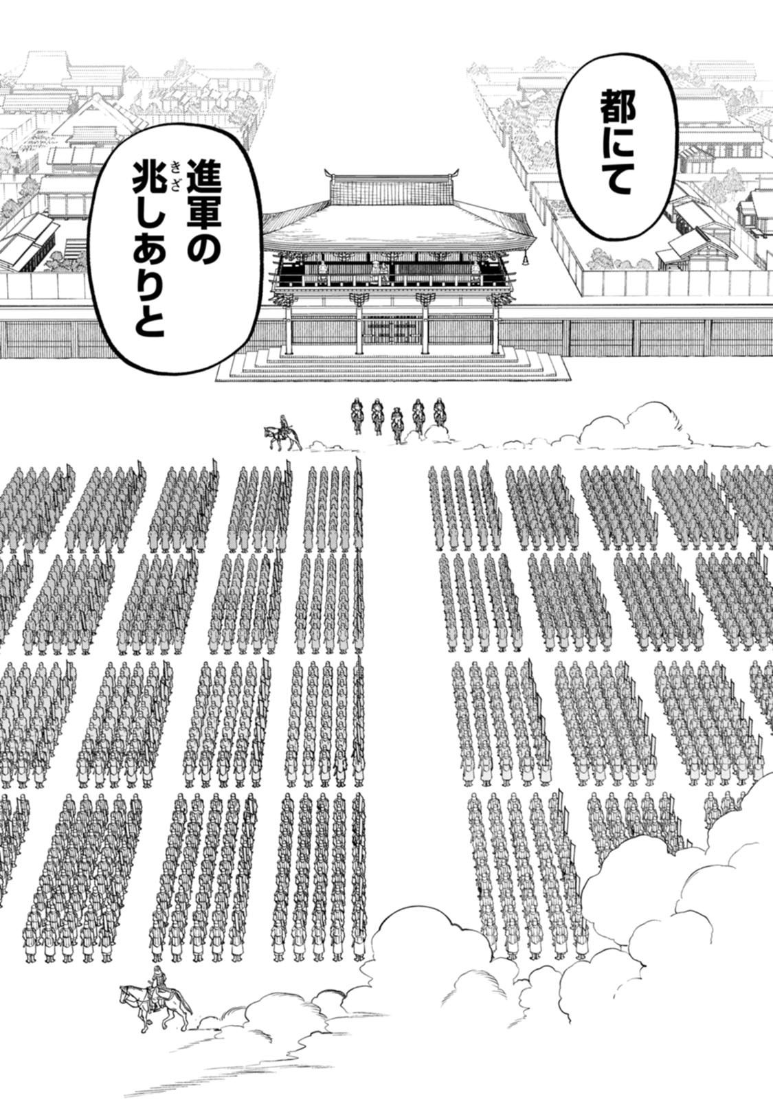 Ishigami Senki Chapter 30 24ページ