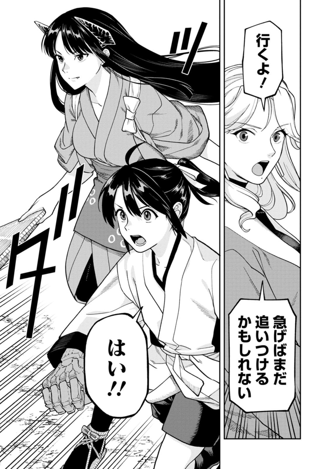 Ishigami Senki Chapter 30 29ページ