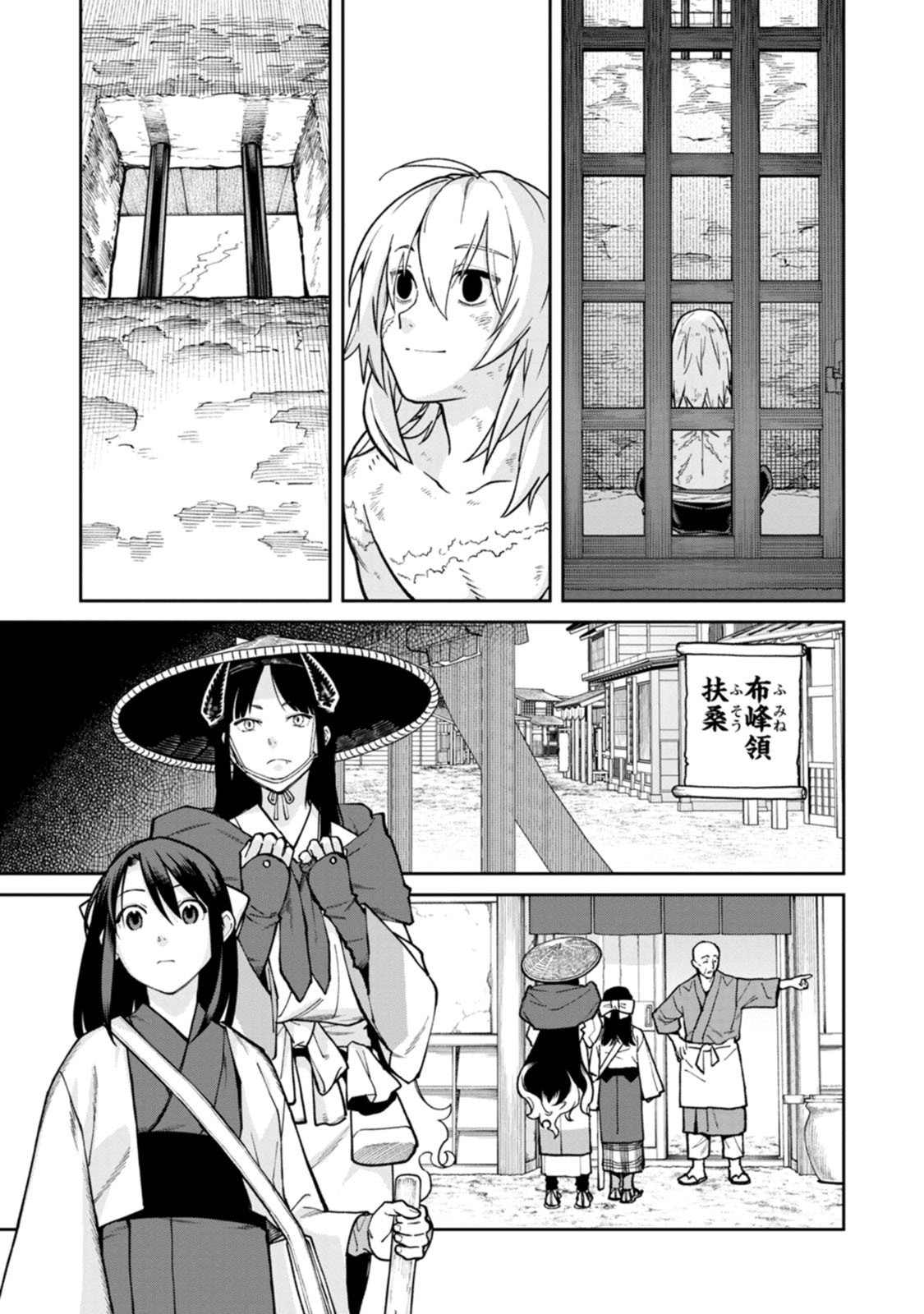 Ishigami Senki Chapter 30 5ページ