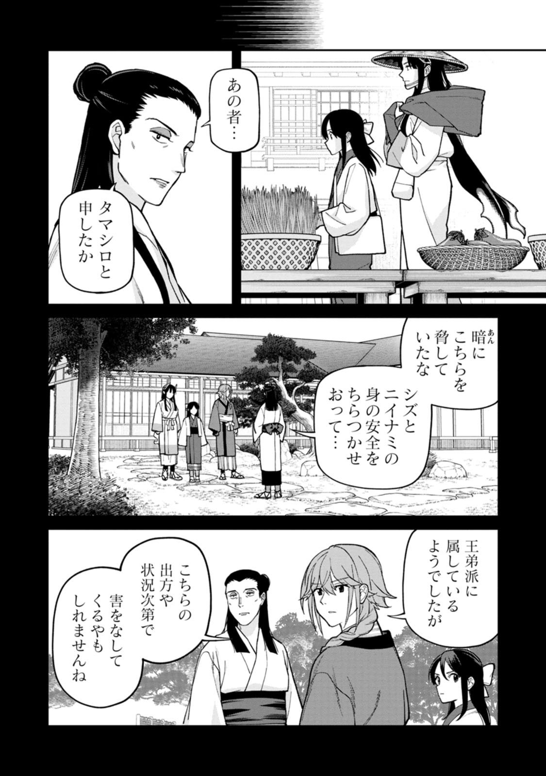 Ishigami Senki Chapter 30 6ページ