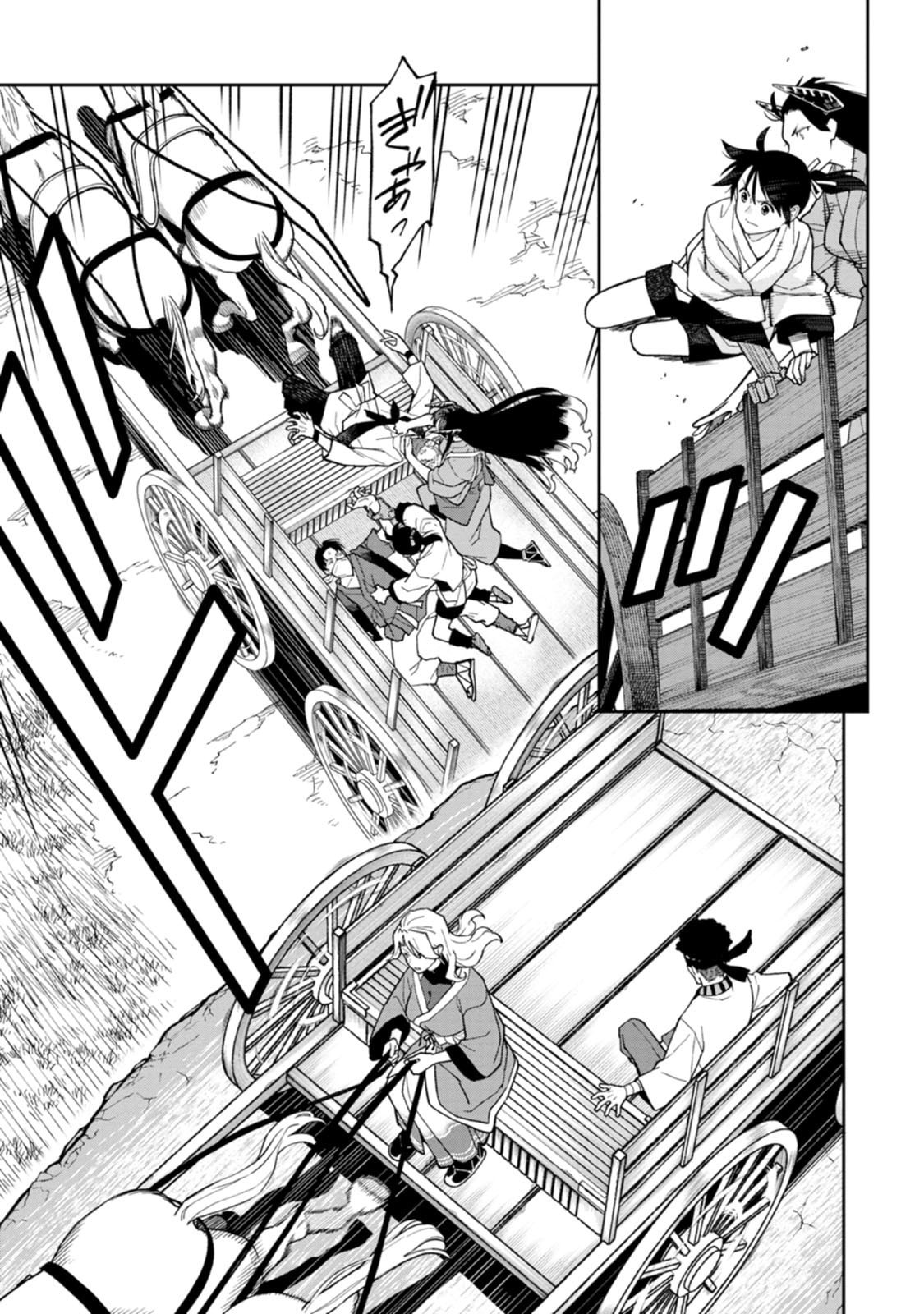 Ishigami Senki Chapter 31 13ページ