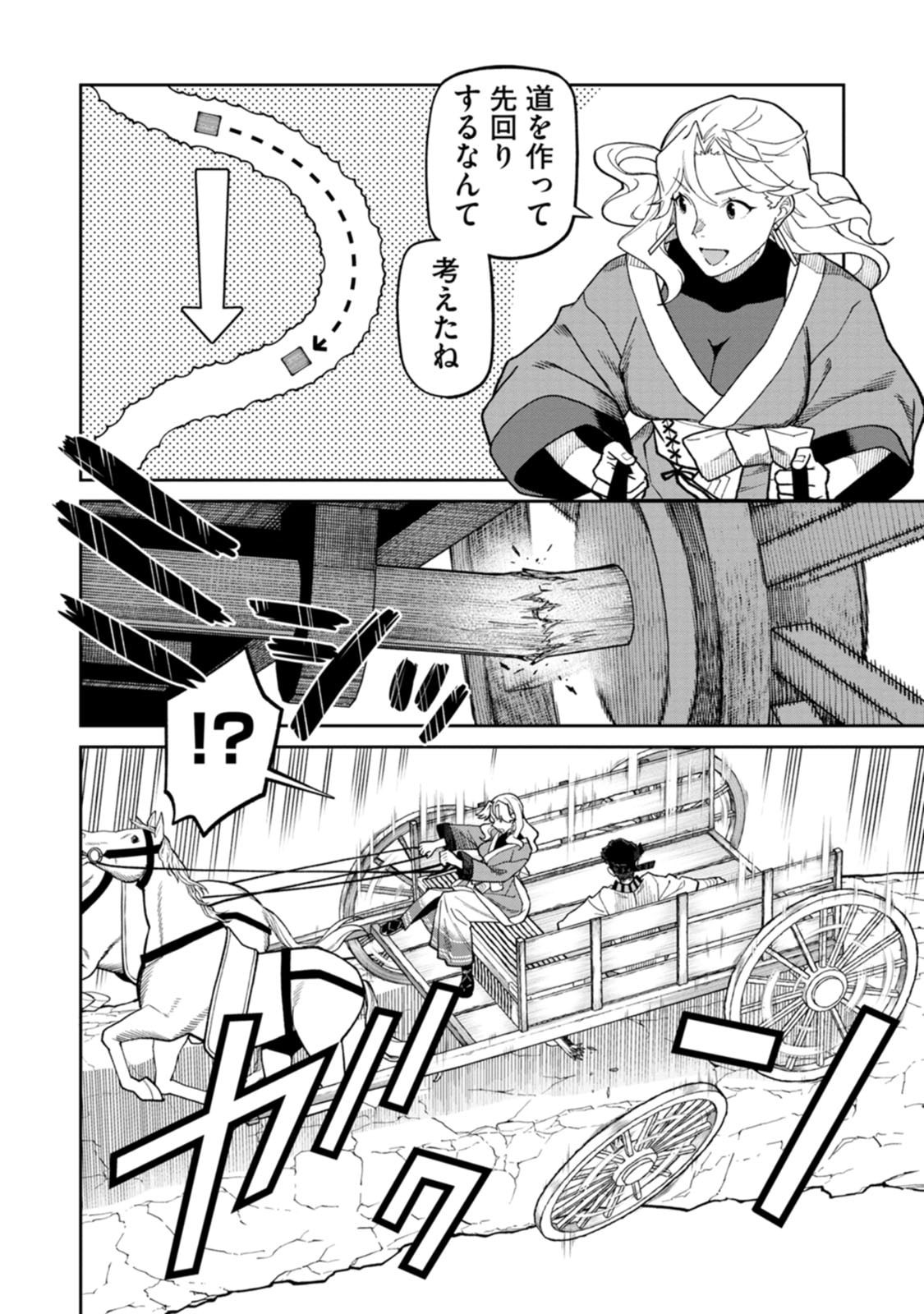 Ishigami Senki Chapter 31 14ページ