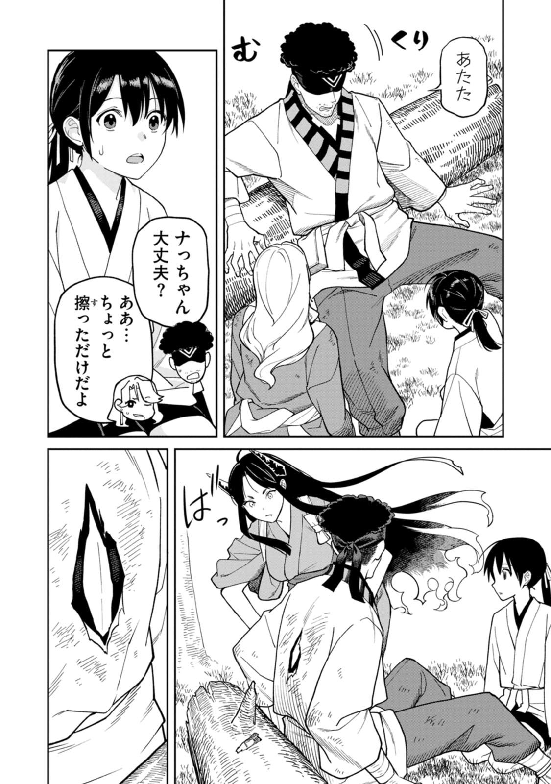 Ishigami Senki Chapter 31 18ページ