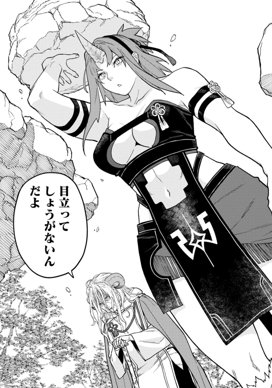 Ishigami Senki Chapter 31 29ページ