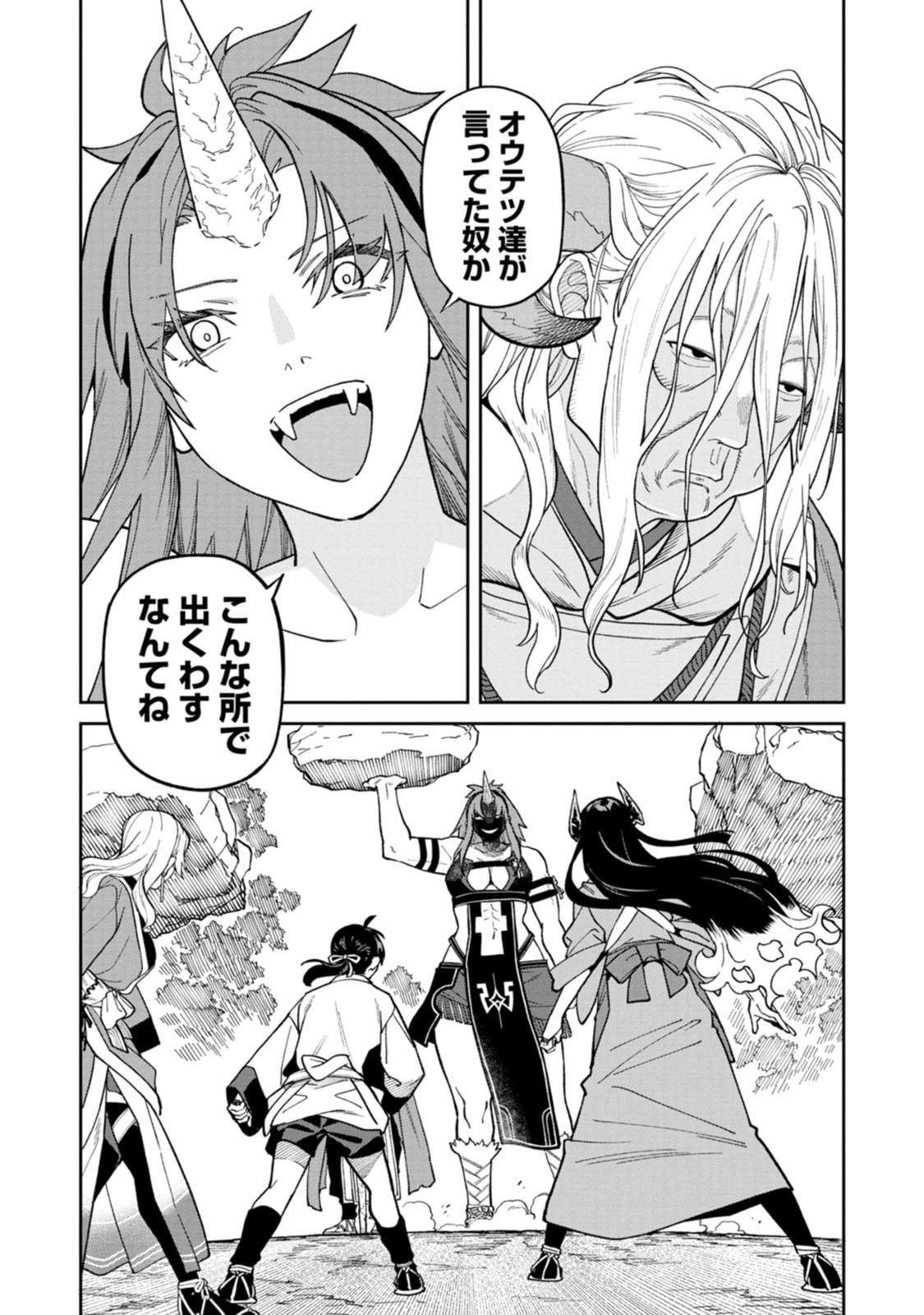 Ishigami Senki Chapter 31 30ページ
