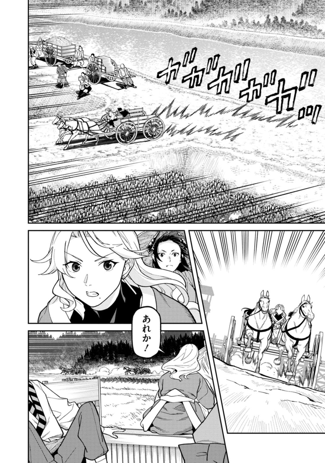 Ishigami Senki Chapter 31 4ページ