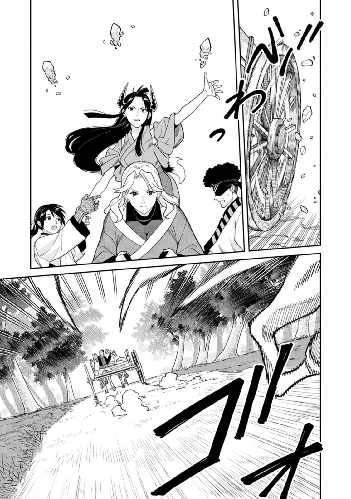 Ishigami Senki Chapter 31 7ページ