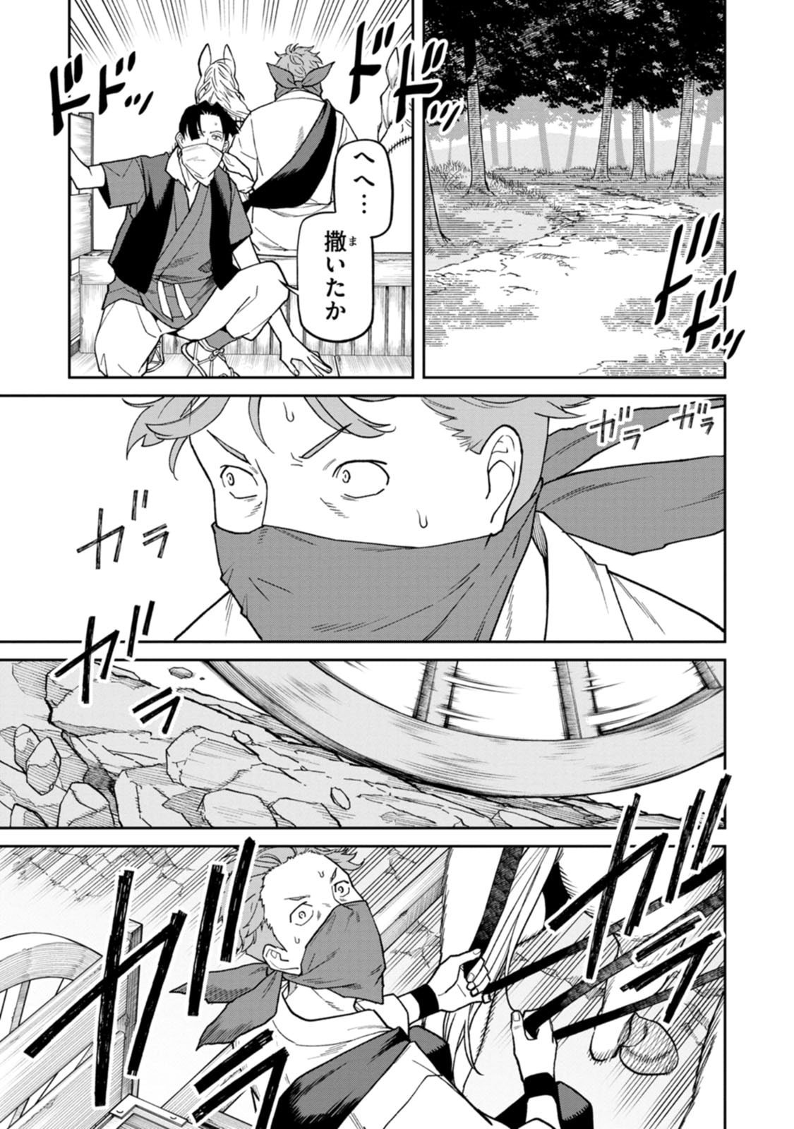 Ishigami Senki Chapter 31 9ページ