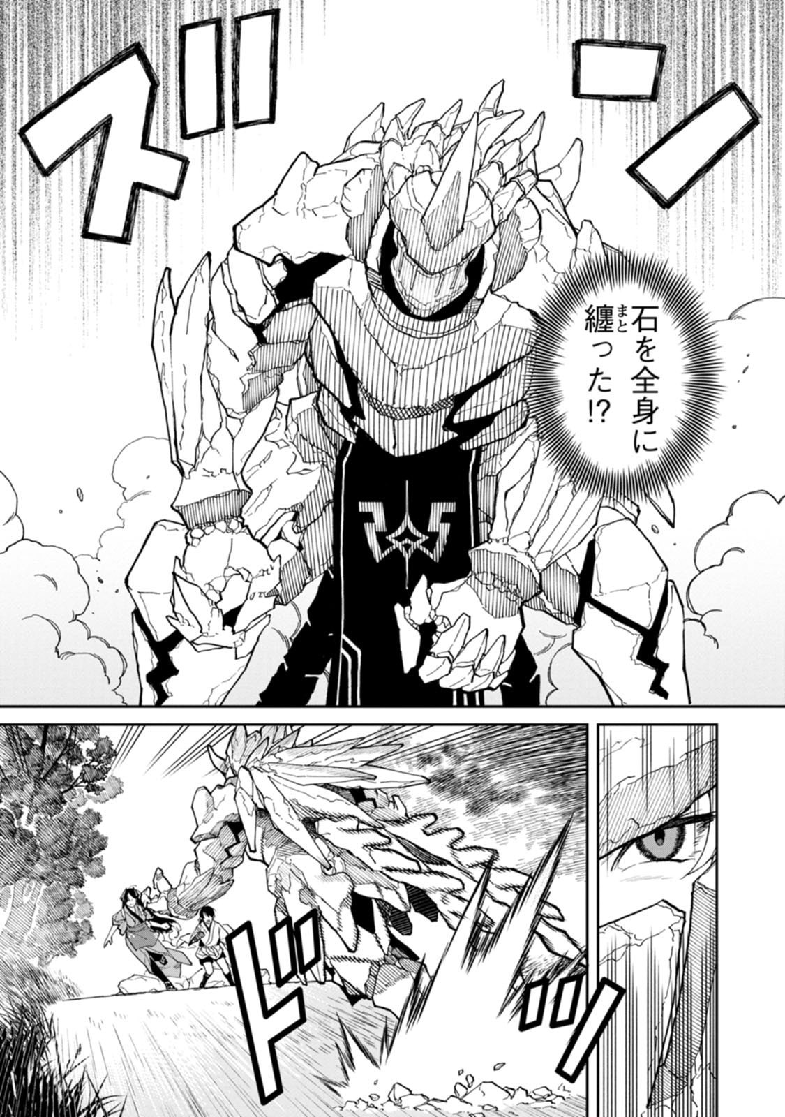 Ishigami Senki Chapter 32 13ページ