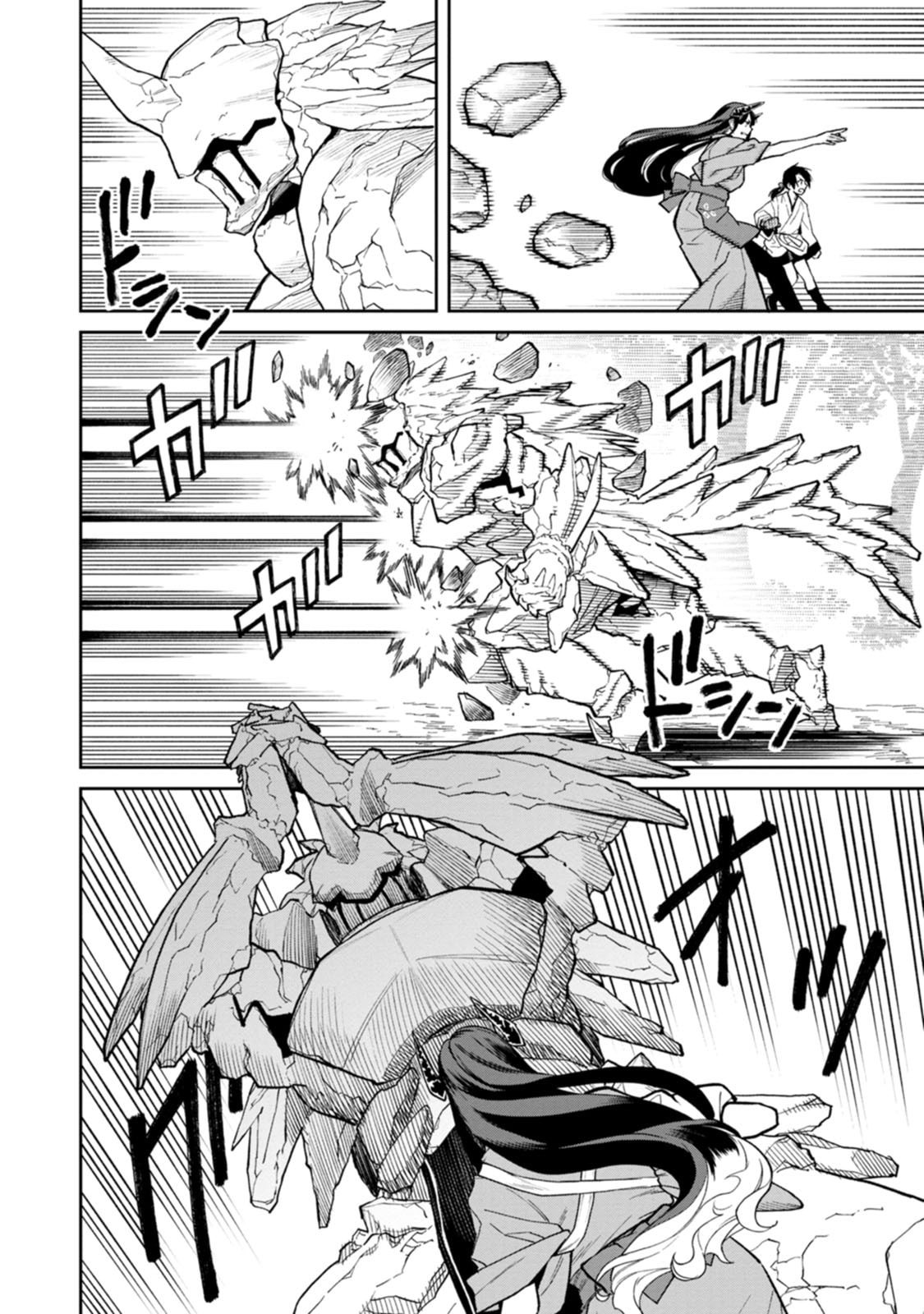 Ishigami Senki Chapter 32 14ページ