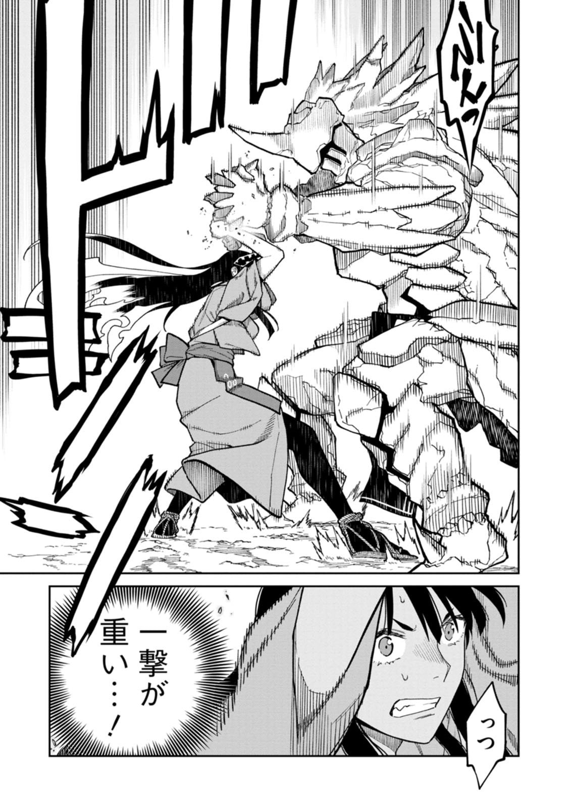 Ishigami Senki Chapter 32 15ページ
