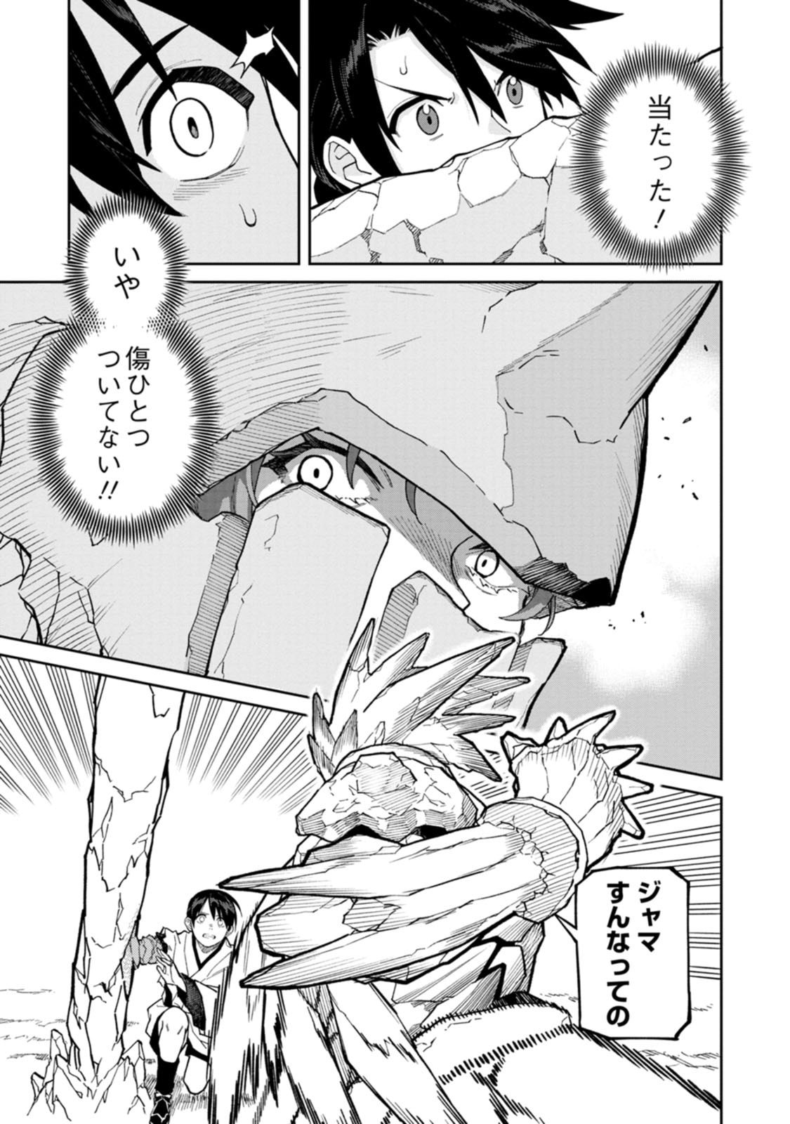 Ishigami Senki Chapter 32 17ページ