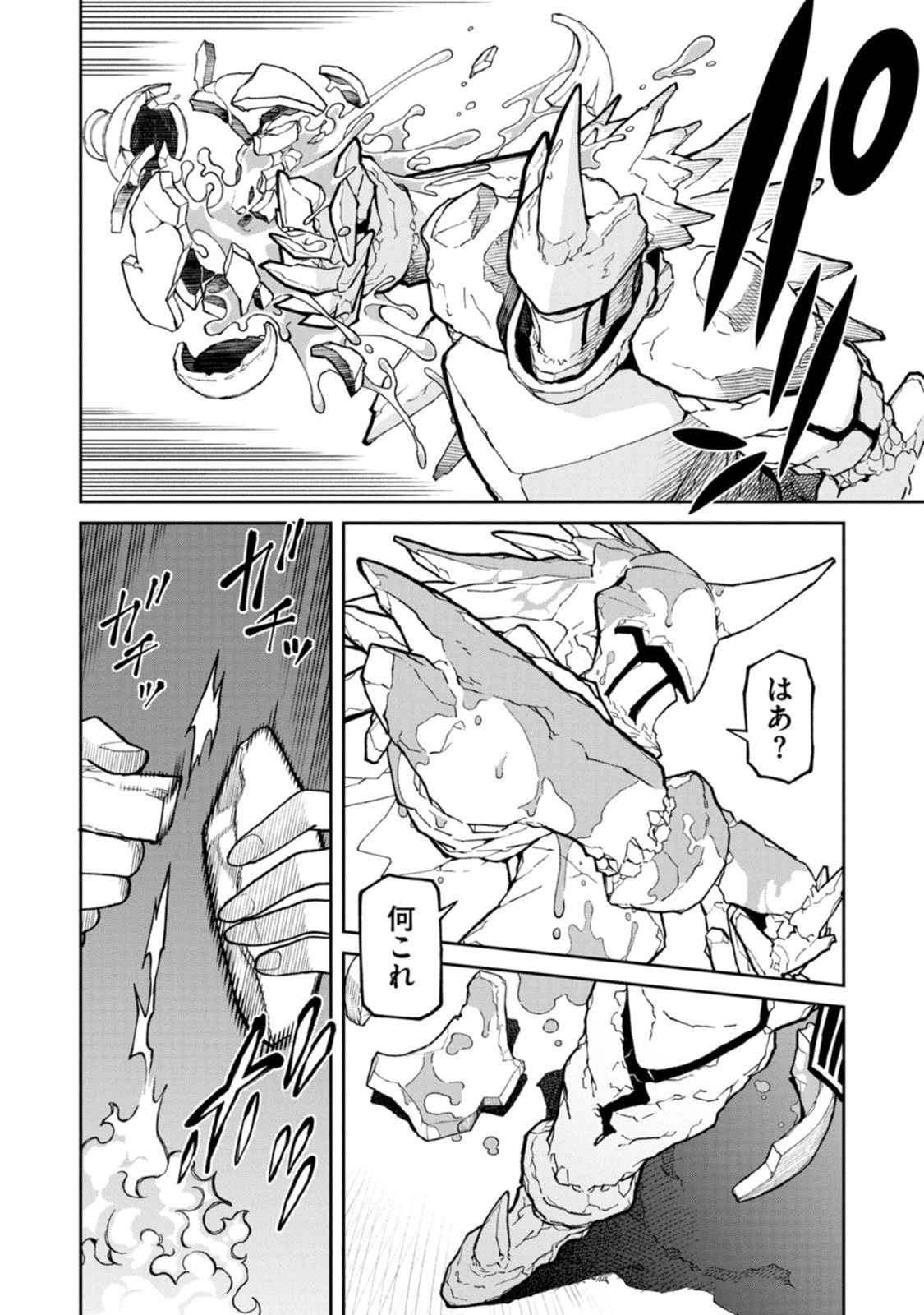 Ishigami Senki Chapter 32 18ページ