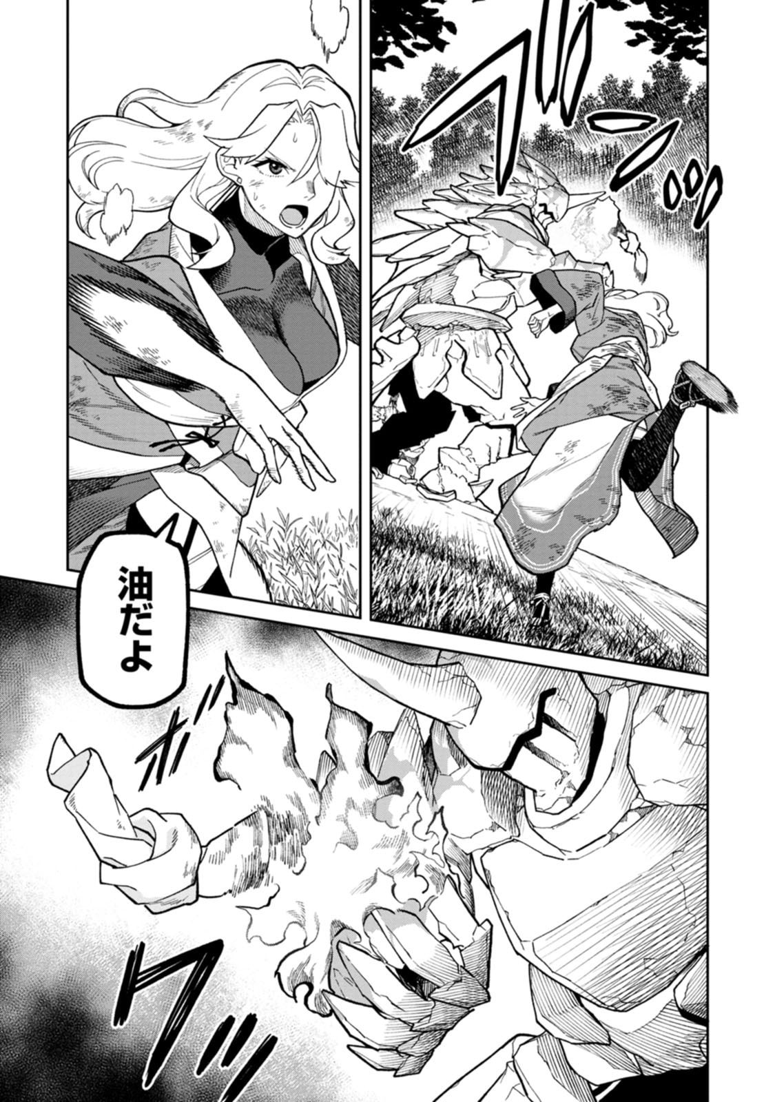Ishigami Senki Chapter 32 19ページ