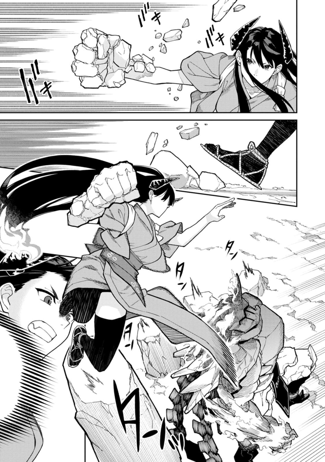 Ishigami Senki Chapter 32 23ページ