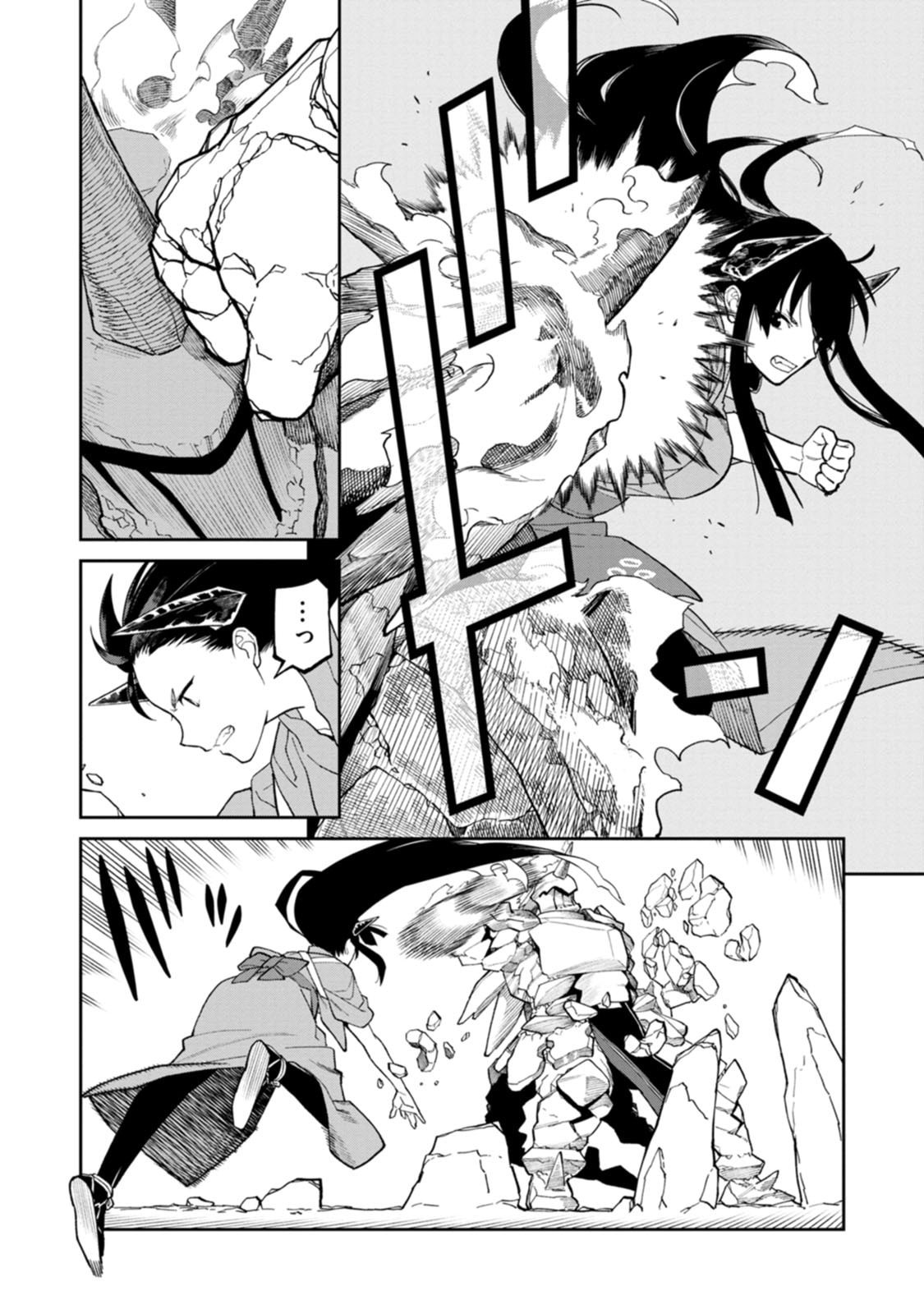 Ishigami Senki Chapter 32 24ページ