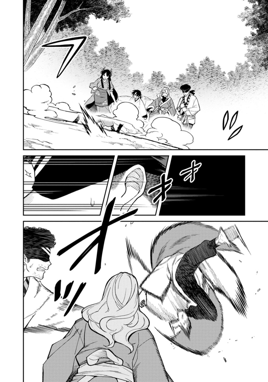 Ishigami Senki Chapter 32 4ページ