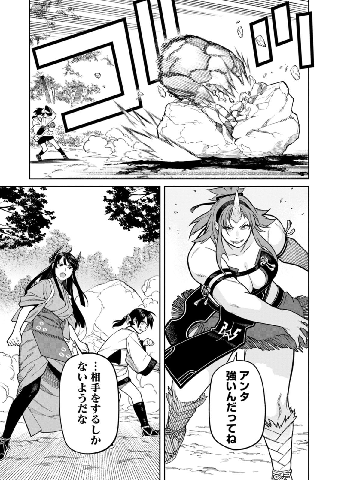 Ishigami Senki Chapter 32 9ページ