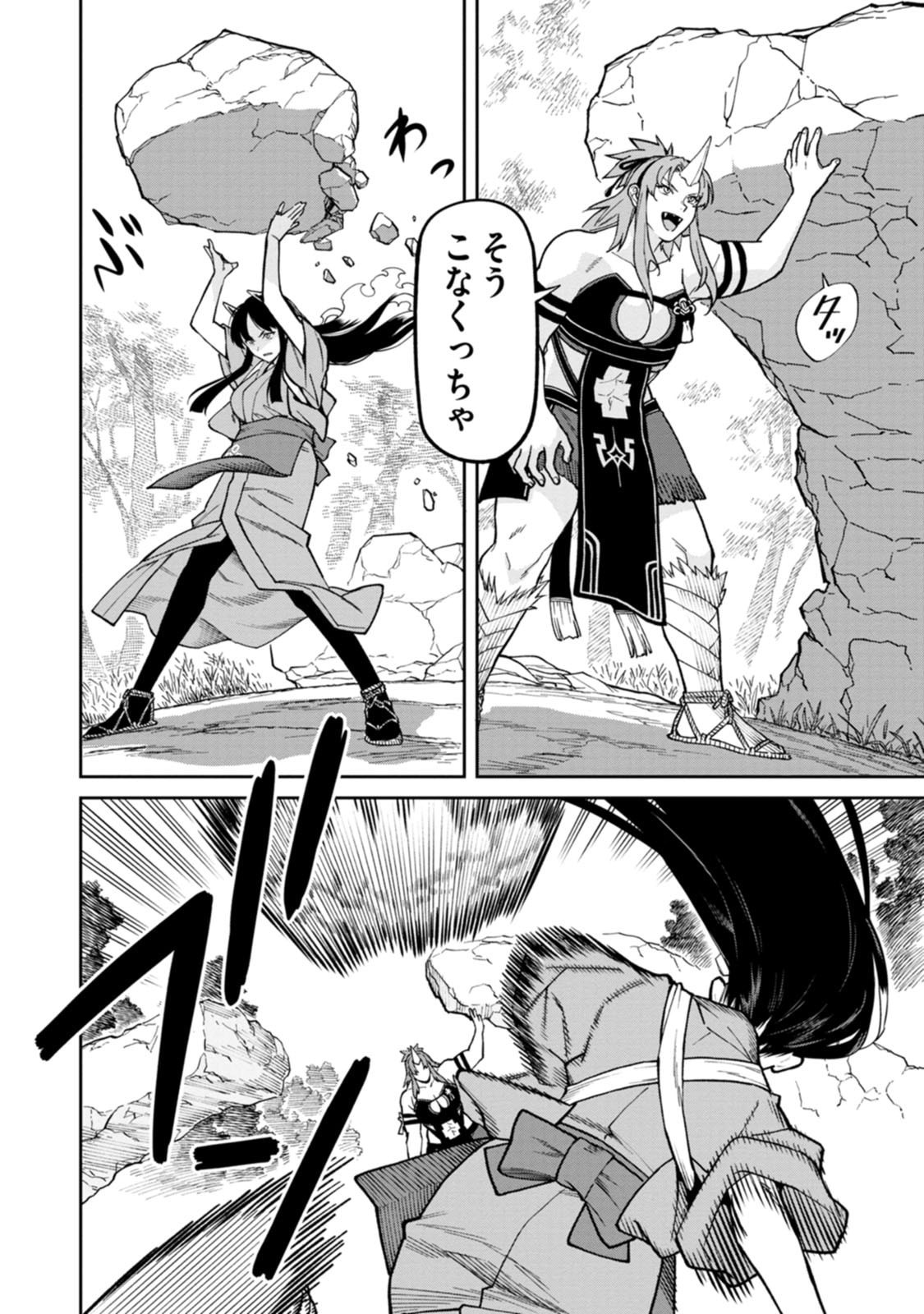 Ishigami Senki Chapter 32 10ページ