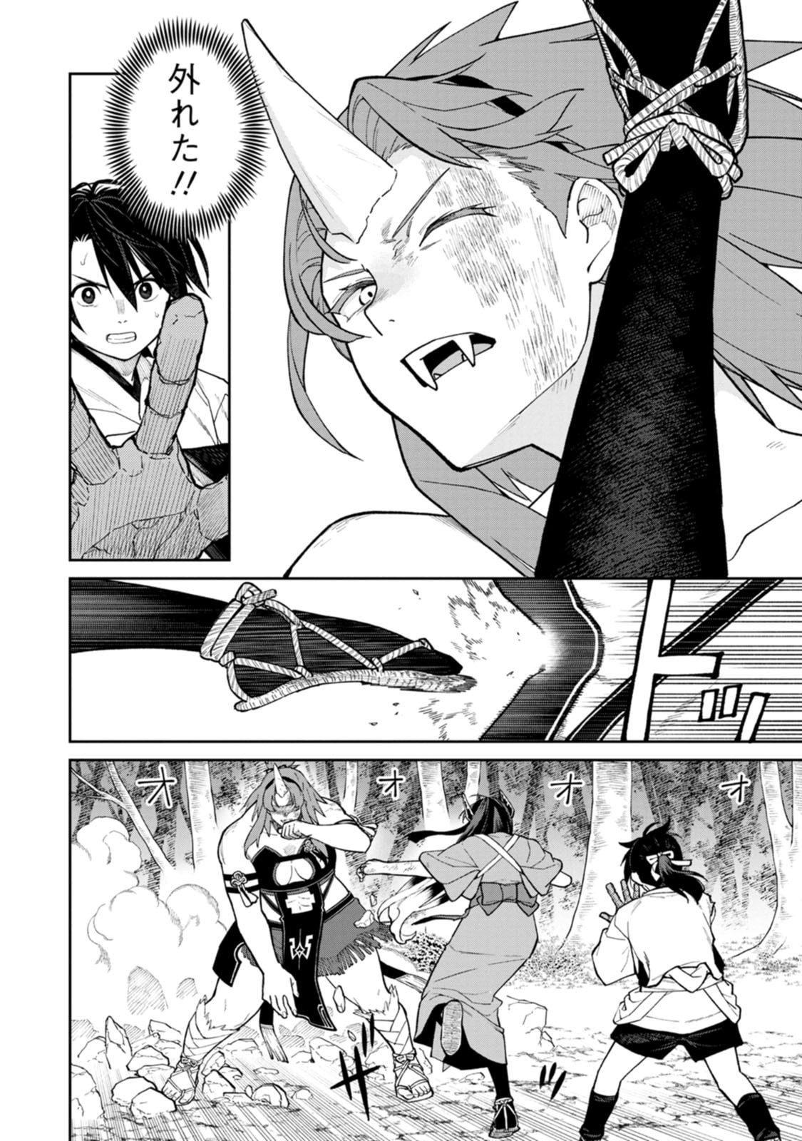 Ishigami Senki Chapter 33 2ページ
