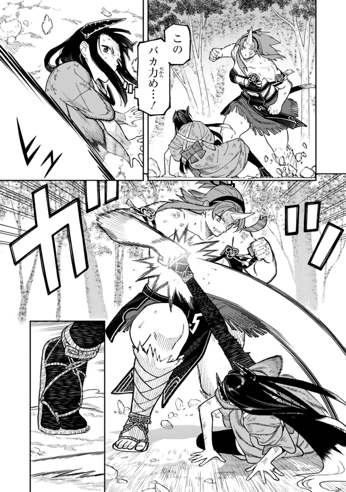 Ishigami Senki Chapter 33 15ページ
