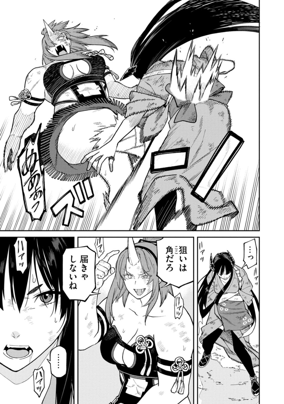 Ishigami Senki Chapter 33 17ページ