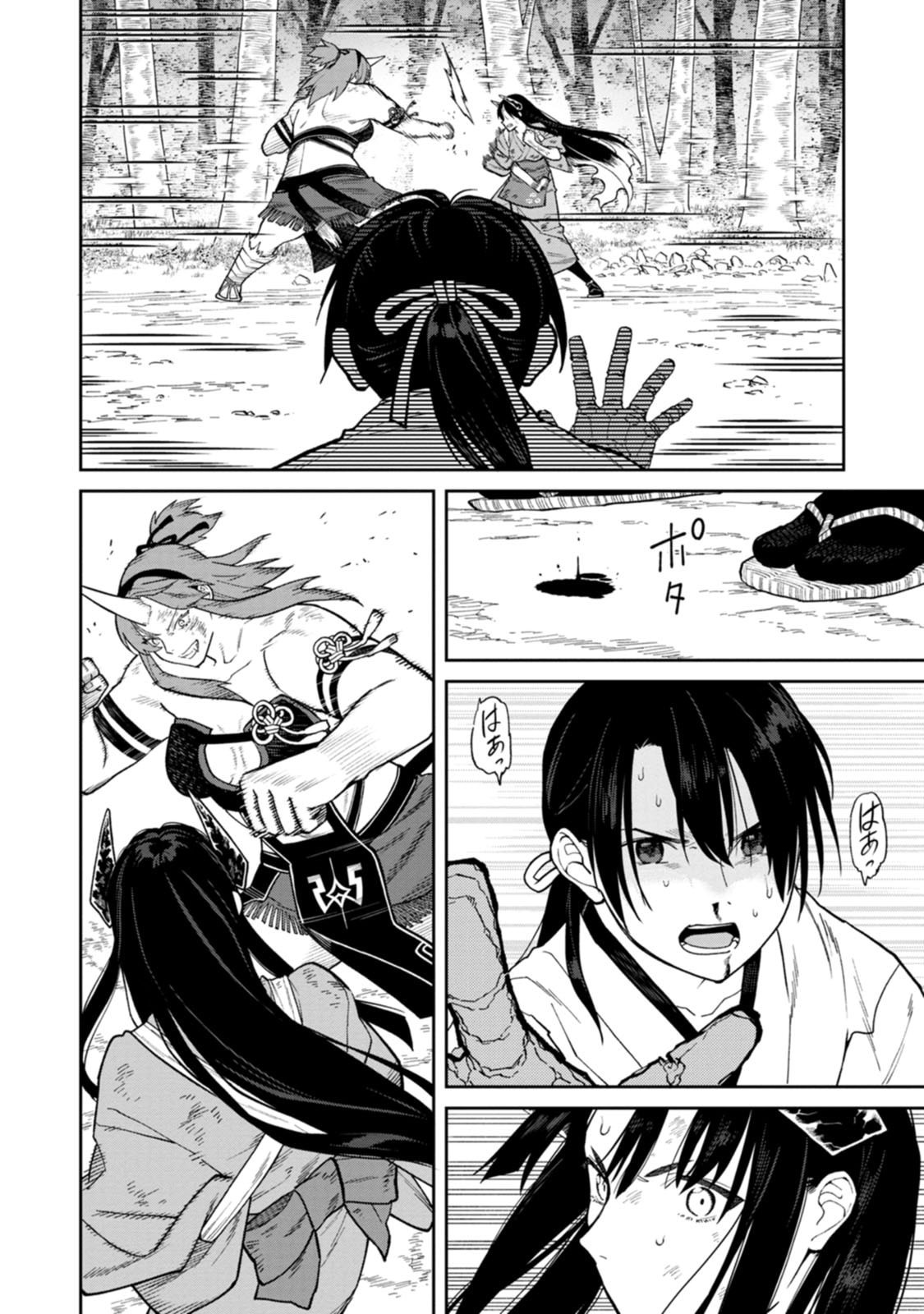 Ishigami Senki Chapter 33 18ページ