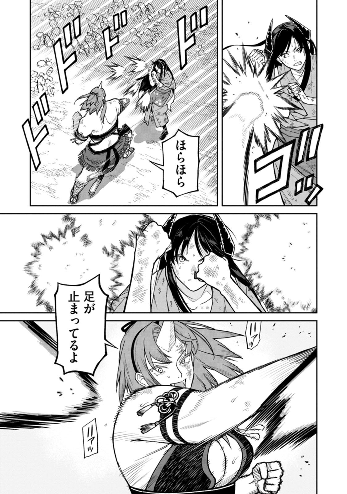 Ishigami Senki Chapter 33 19ページ