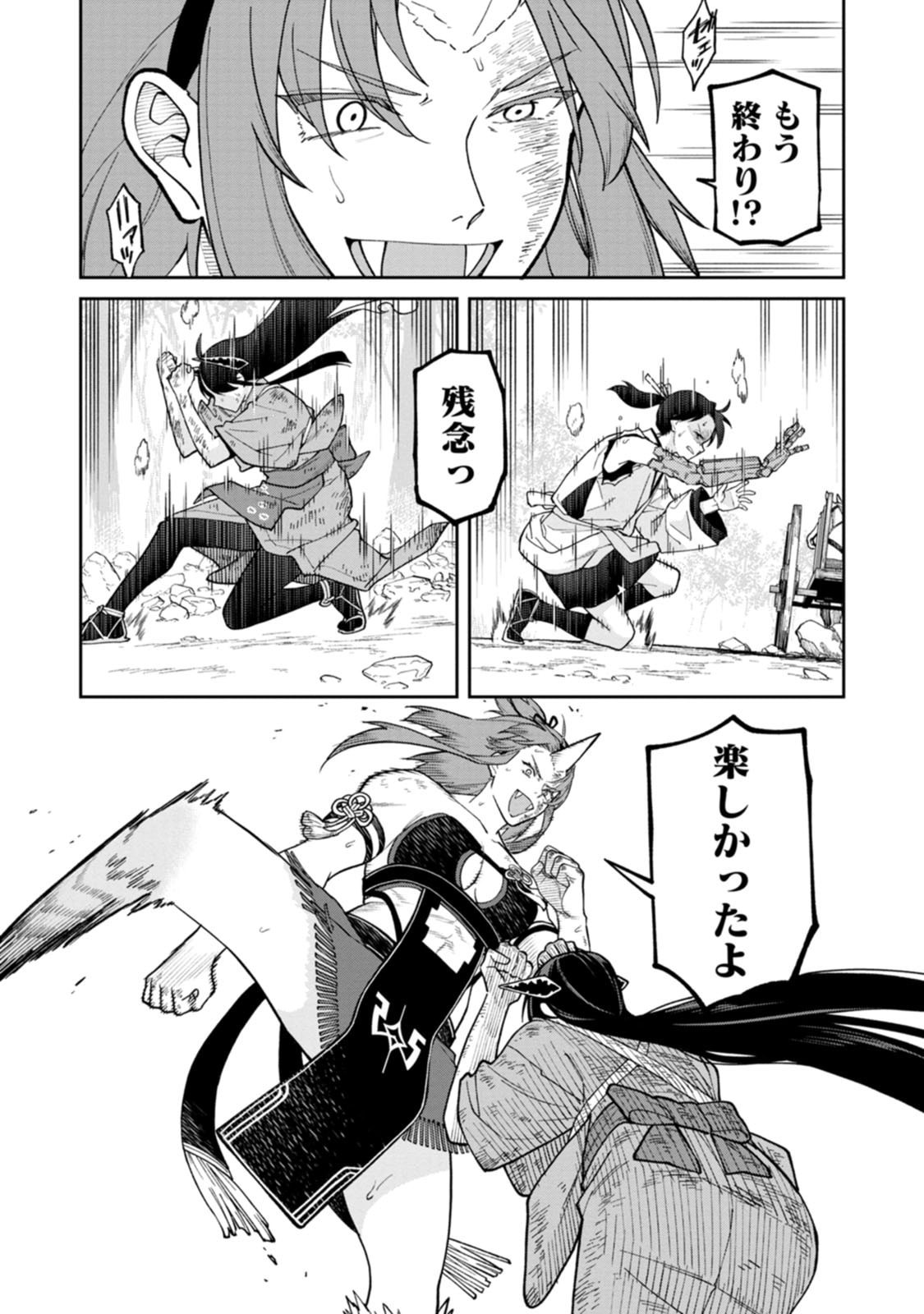 Ishigami Senki Chapter 33 20ページ