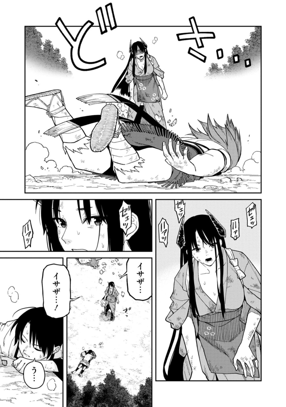 Ishigami Senki Chapter 33 27ページ