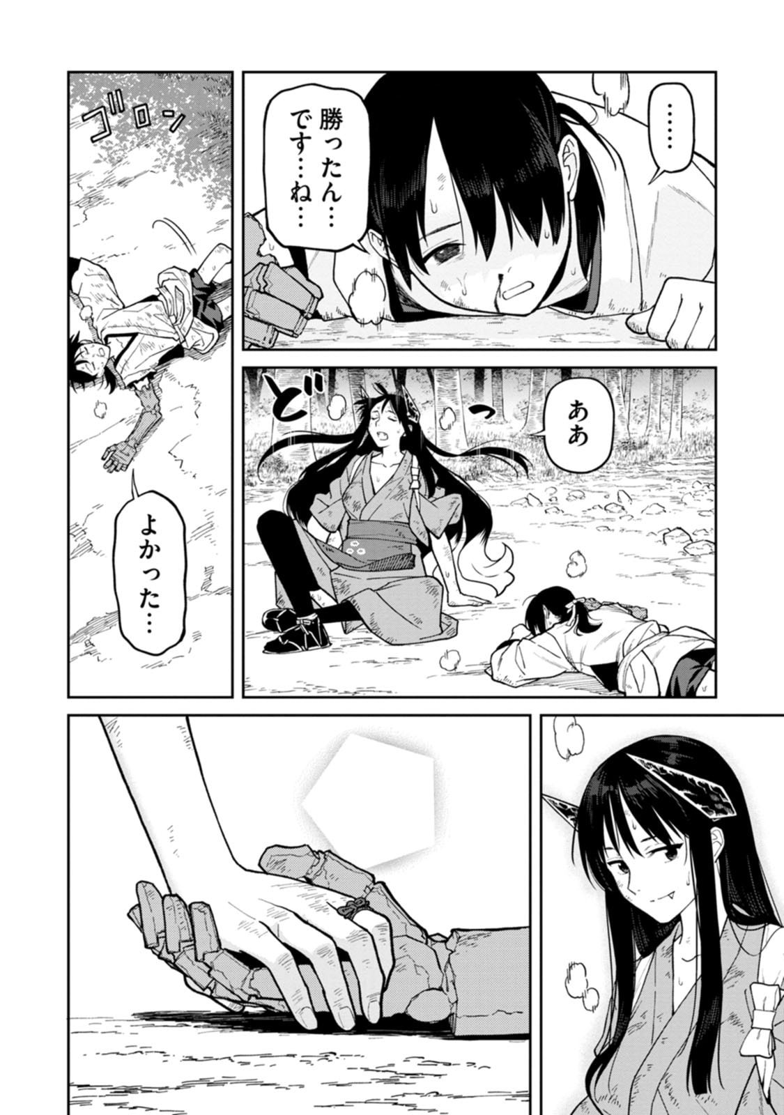 Ishigami Senki Chapter 33 28ページ