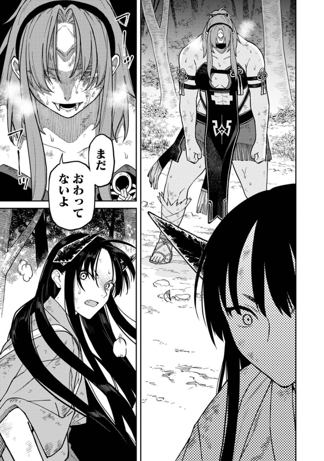 Ishigami Senki Chapter 33 29ページ
