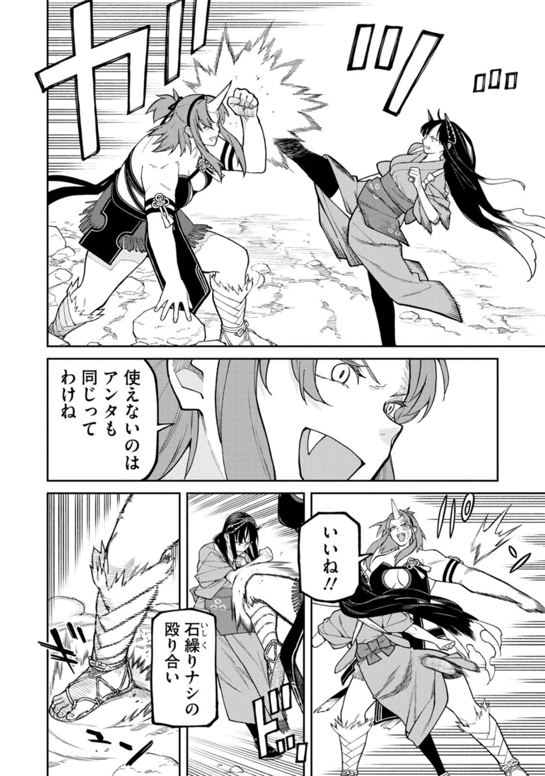 Ishigami Senki Chapter 33 4ページ