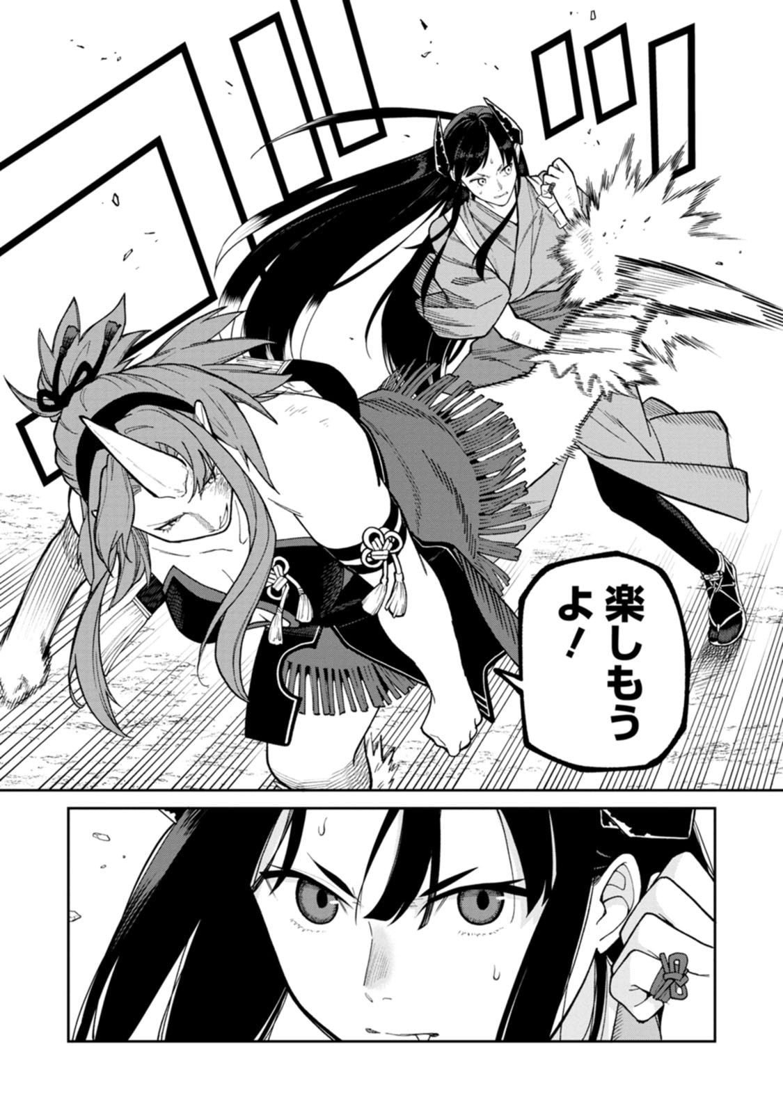 Ishigami Senki Chapter 33 5ページ