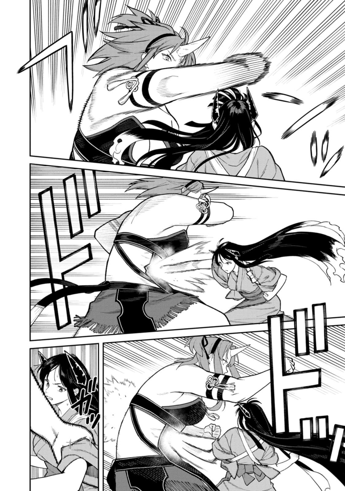 Ishigami Senki Chapter 33 6ページ