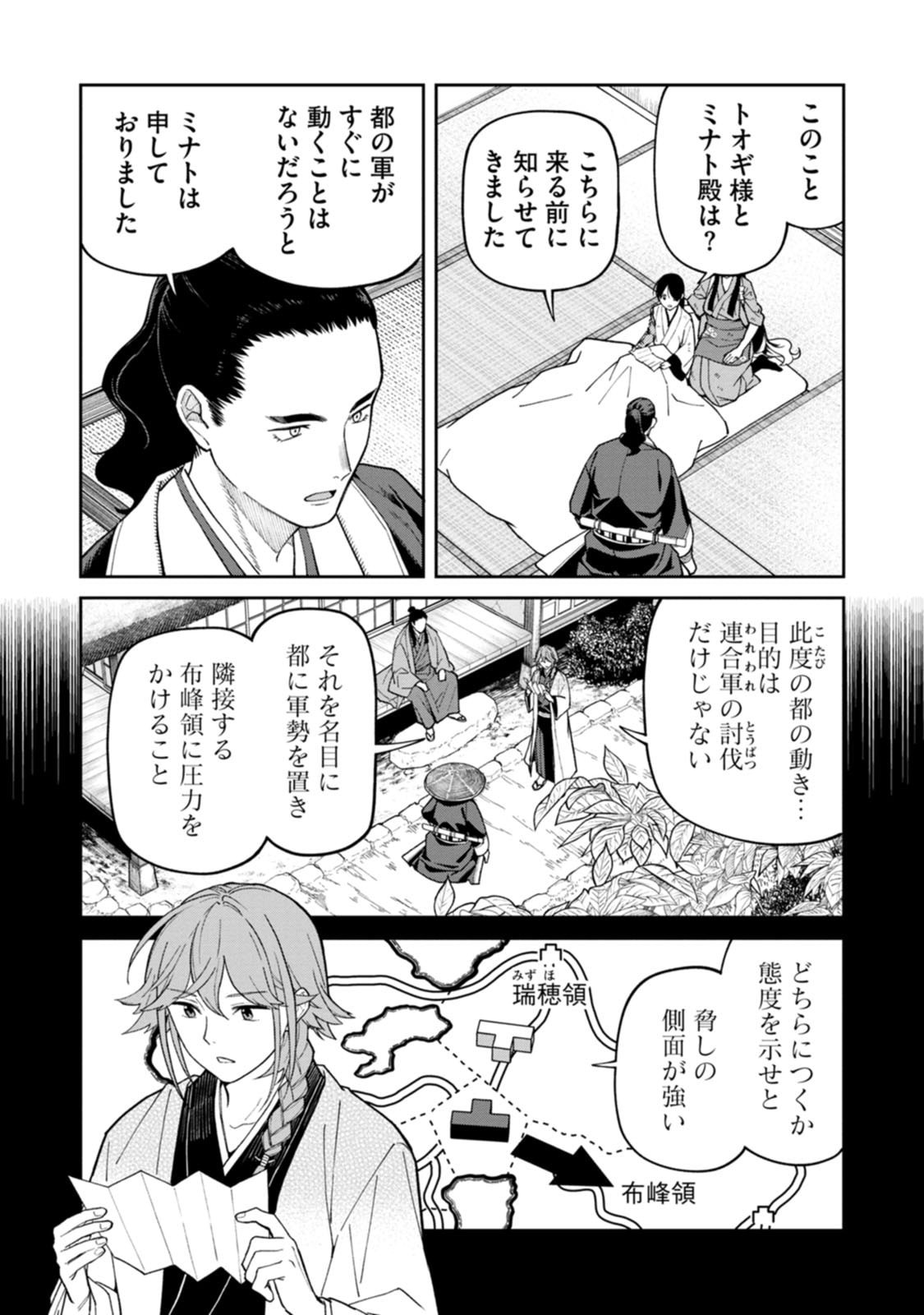 Ishigami Senki Chapter 34 4ページ