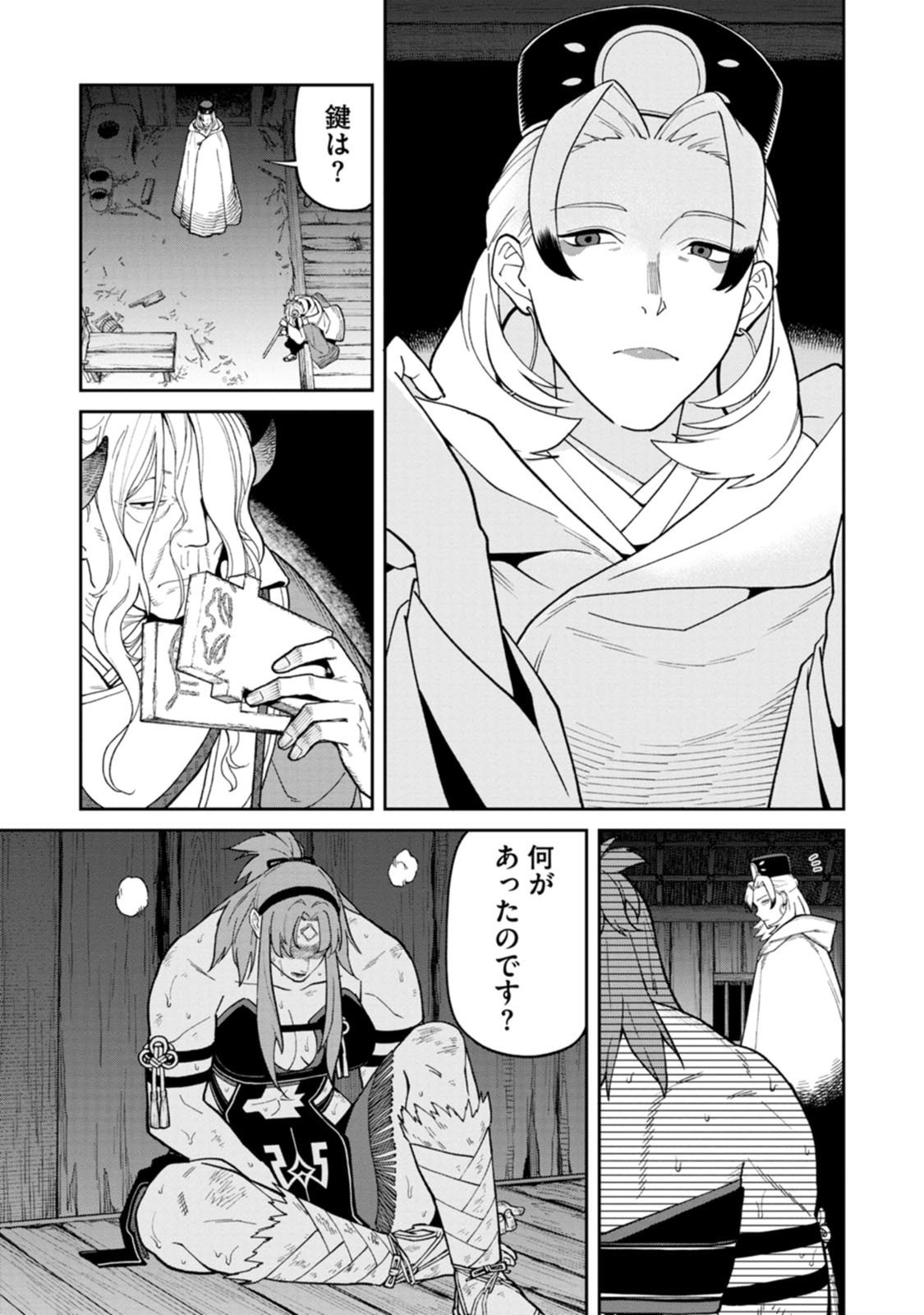 Ishigami Senki Chapter 34 31ページ