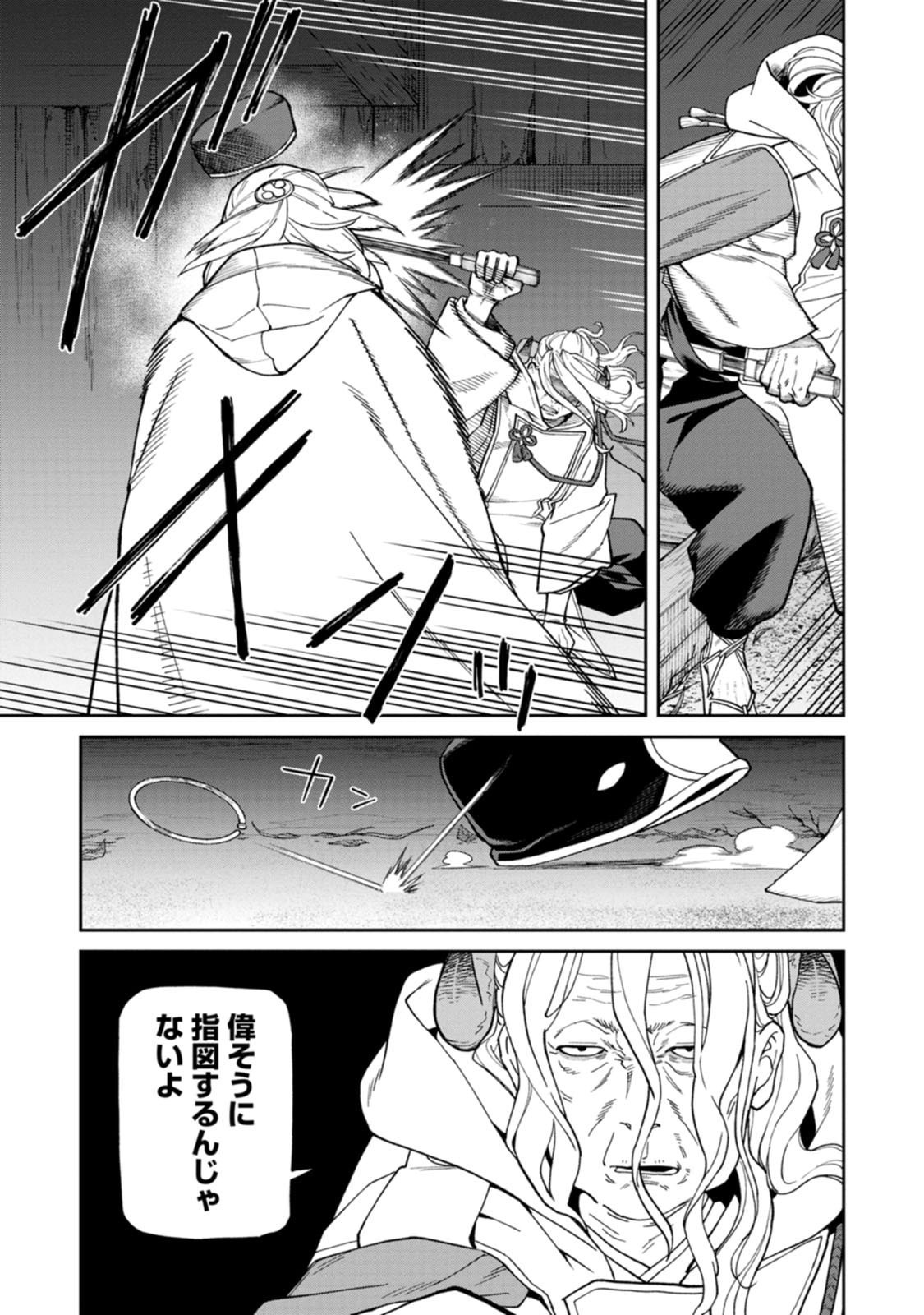 Ishigami Senki Chapter 34 33ページ