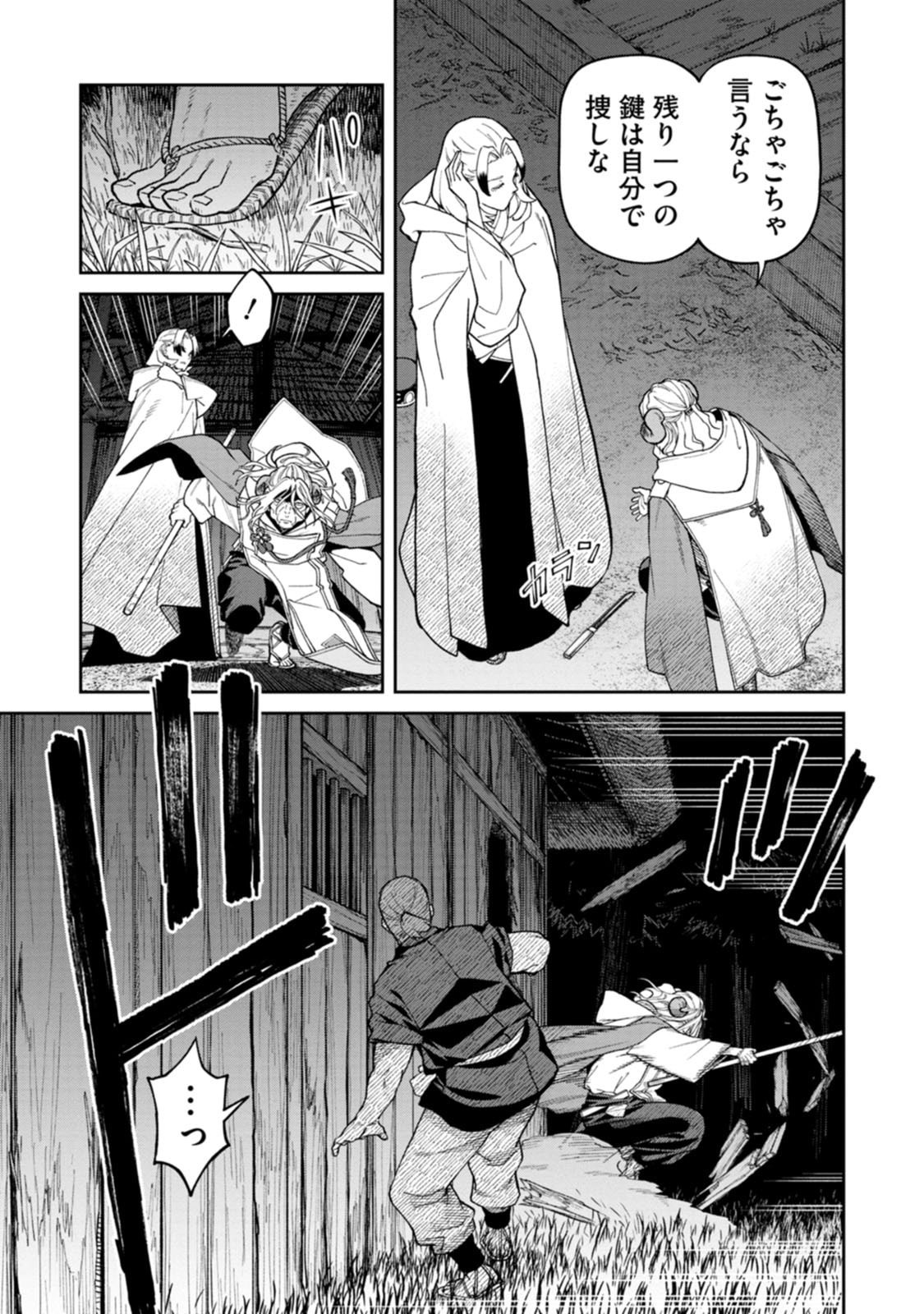 Ishigami Senki Chapter 34 35ページ