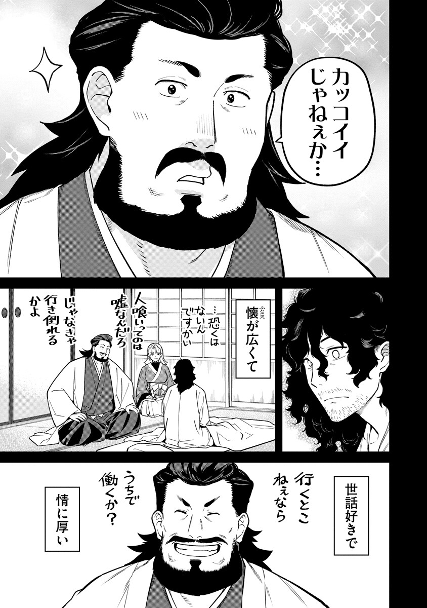 Ishigami Senki Chapter 35 13ページ
