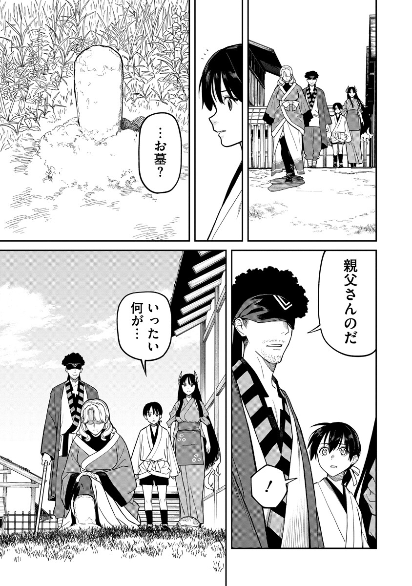 Ishigami Senki Chapter 35 15ページ