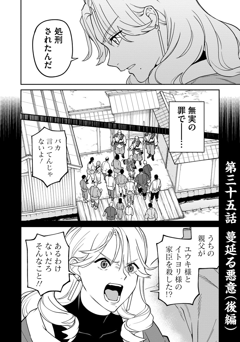 Ishigami Senki Chapter 35 16ページ