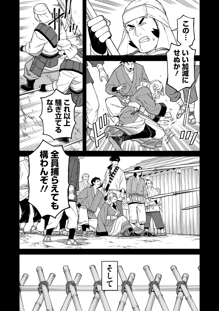 Ishigami Senki Chapter 35 18ページ