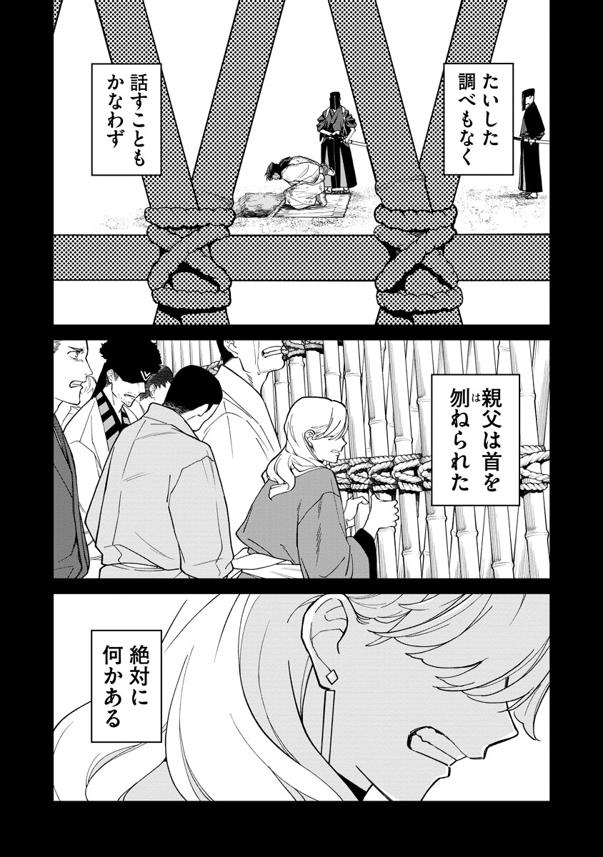 Ishigami Senki Chapter 35 19ページ