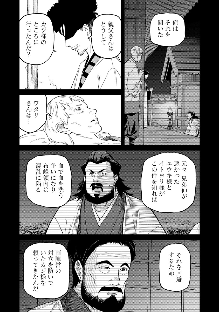 Ishigami Senki Chapter 35 22ページ