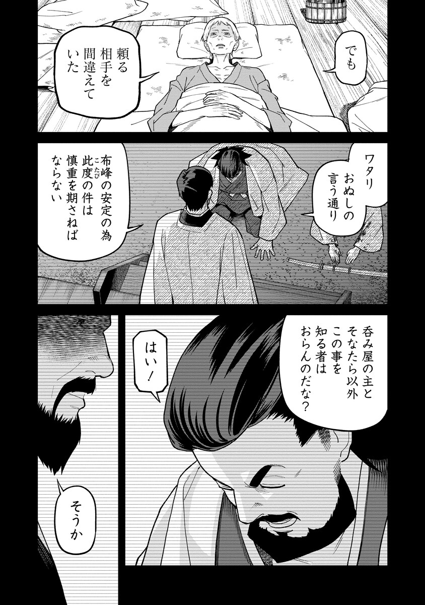 Ishigami Senki Chapter 35 23ページ